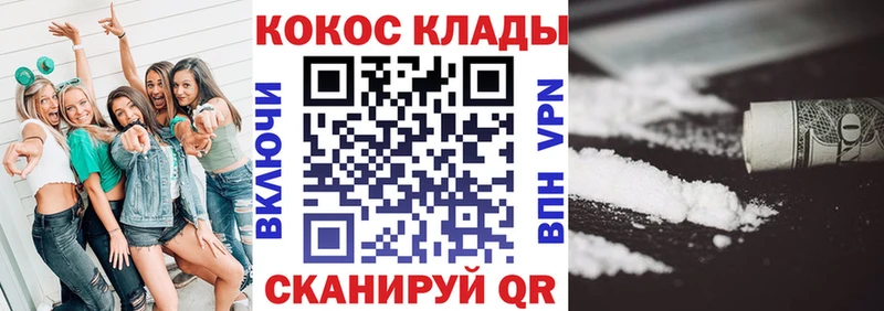 КОКАИН Fish Scale Новоалександровск