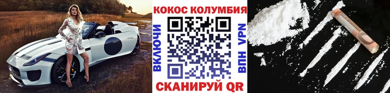 Купить где  Новоалександровск  COCAIN Колумбийский 