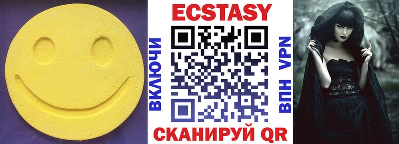 Экстази mix  Купить  Новоалександровск 