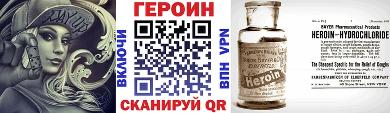 Купить где  Новоалександровск  ГЕРОИН хмурый 