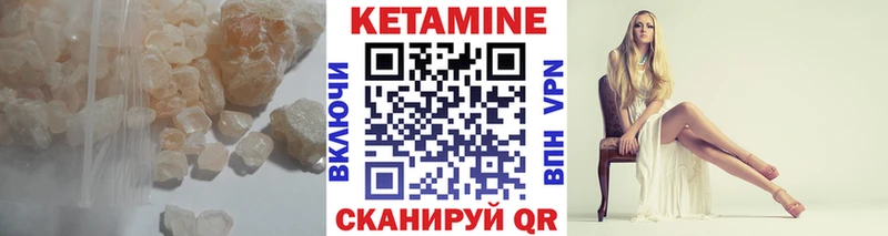 КЕТАМИН VHQ  Купить закладки  Новоалександровск 